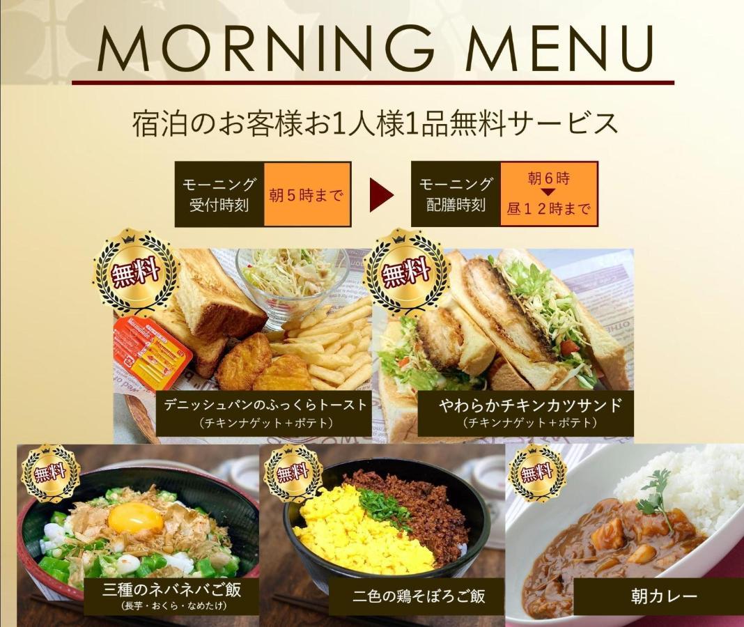 ホテル ポルト 男塾ホテルグループ (Adults Only) Himeji Exterior photo